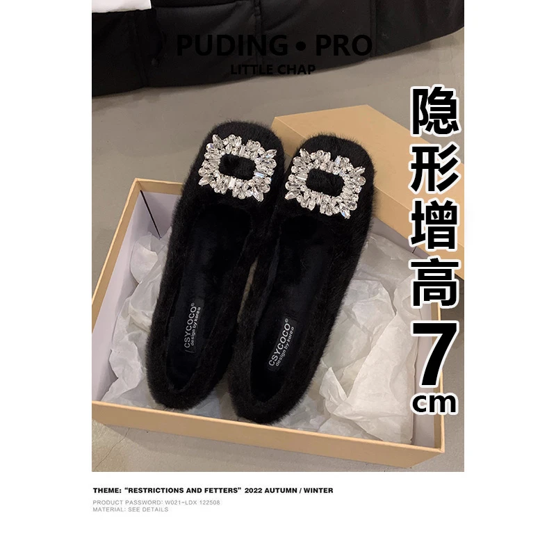 法式气质水钻内增高毛毛鞋女拜年厚黑穿搭小个子百搭毛茸茸单鞋女