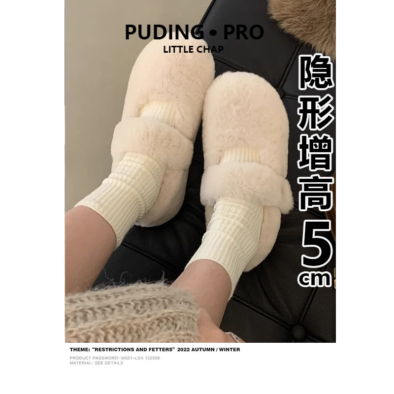 内增高5cm玛丽珍毛毛鞋女拜年穿搭秋冬季豆豆鞋加绒小个子棉鞋子