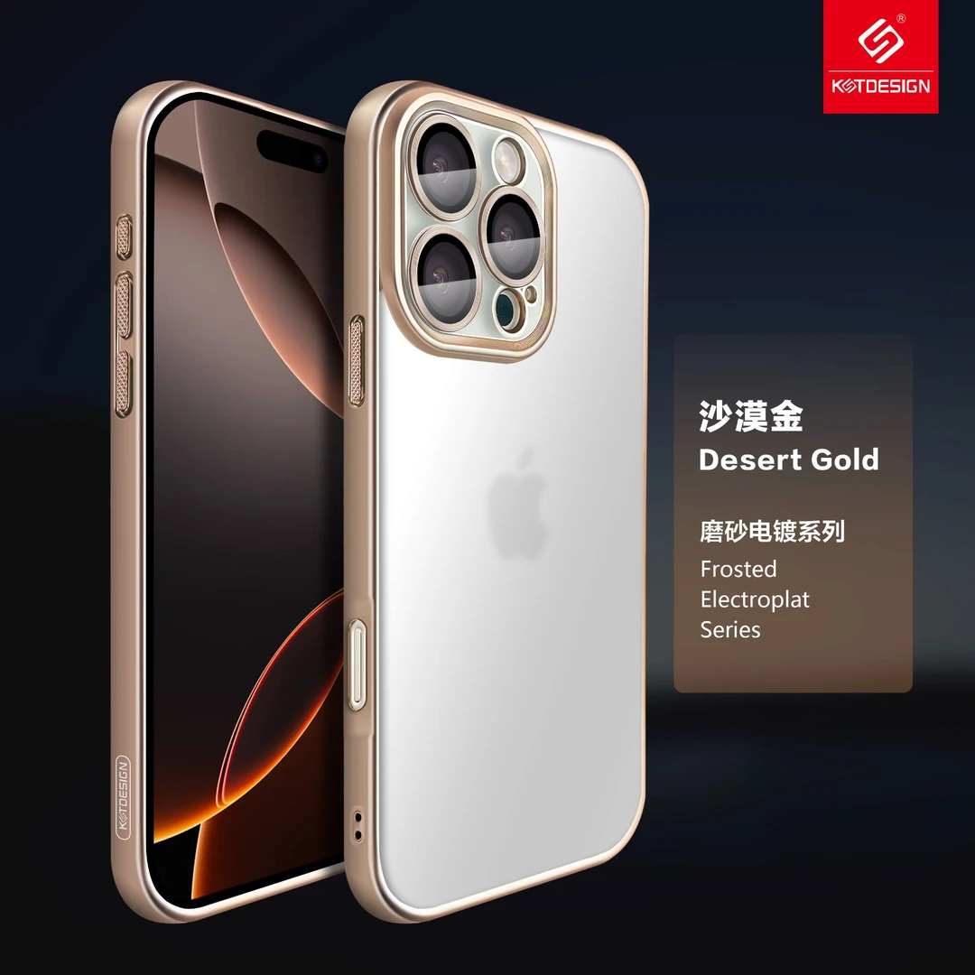 KSTDESIGN磨砂电镀软全包防汗指纹手机壳适用软壳苹果16promax