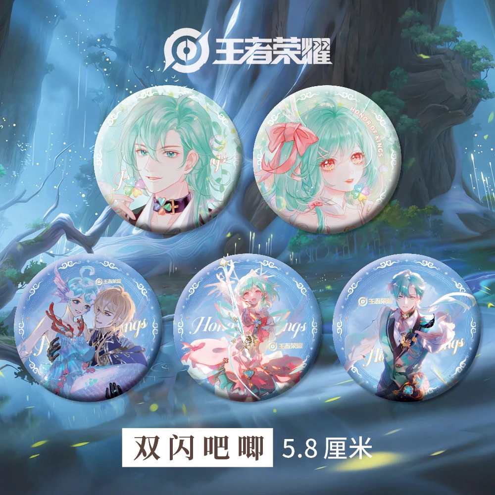 王者荣耀周边马口铁吧唧双闪徽章58mm谷子云中君 瑶同人衍生礼品