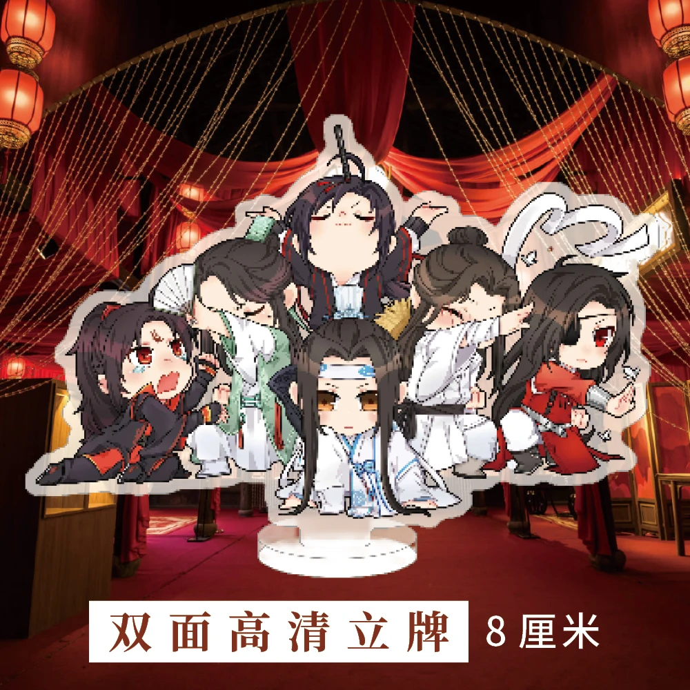 墨家三宝周边人形立牌宽12cm天官赐福魔道祖师反派自救系统