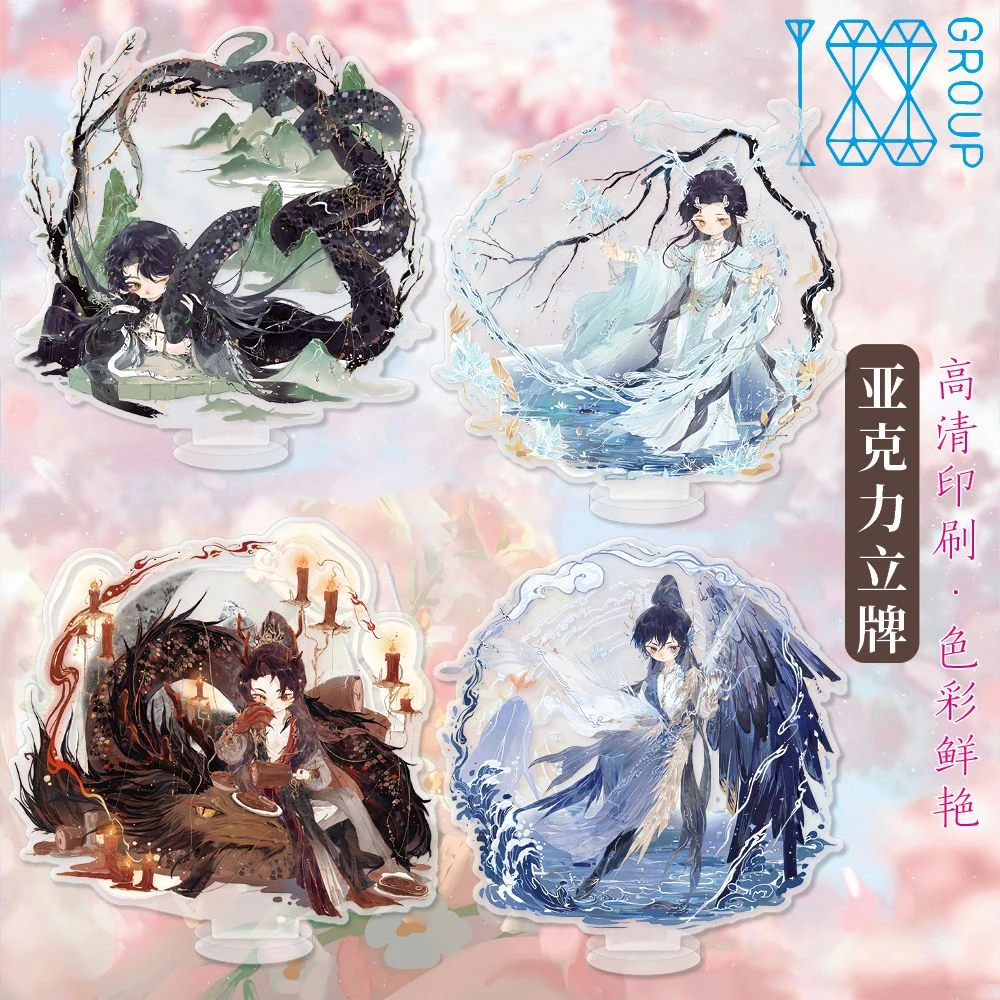 188男团周边赴山海系列亚克力高清立牌双面夹层同人衍生精美礼品