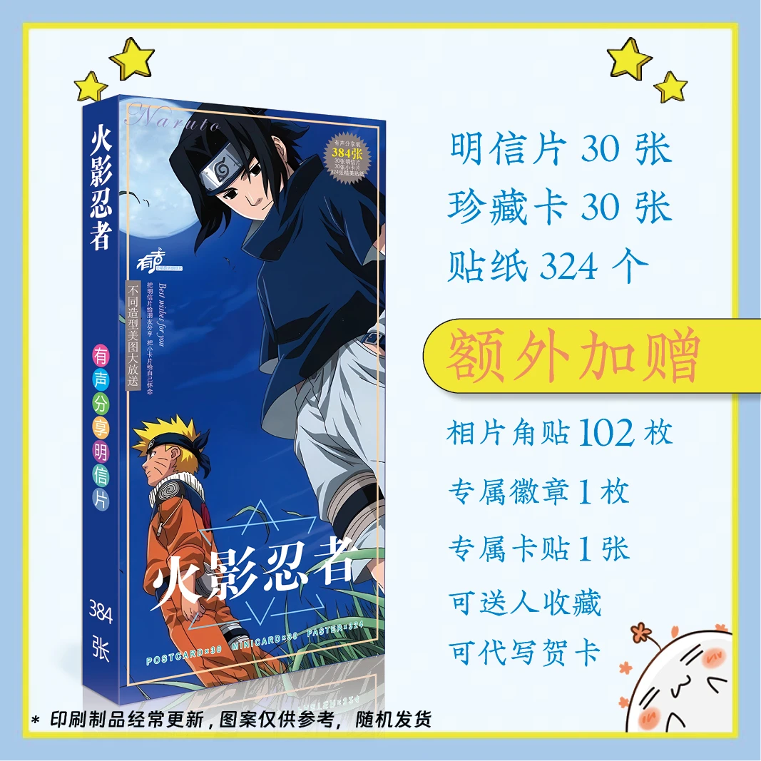 火影忍者周边明信片lomo卡小卡贴纸卡贴徽章吧唧生日礼物送礼