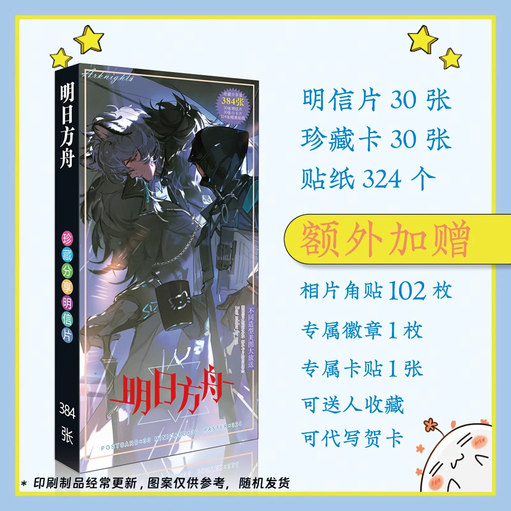 明日方舟周边明信片lomo卡小卡贴纸卡贴徽章吧唧同人衍生生日礼物
