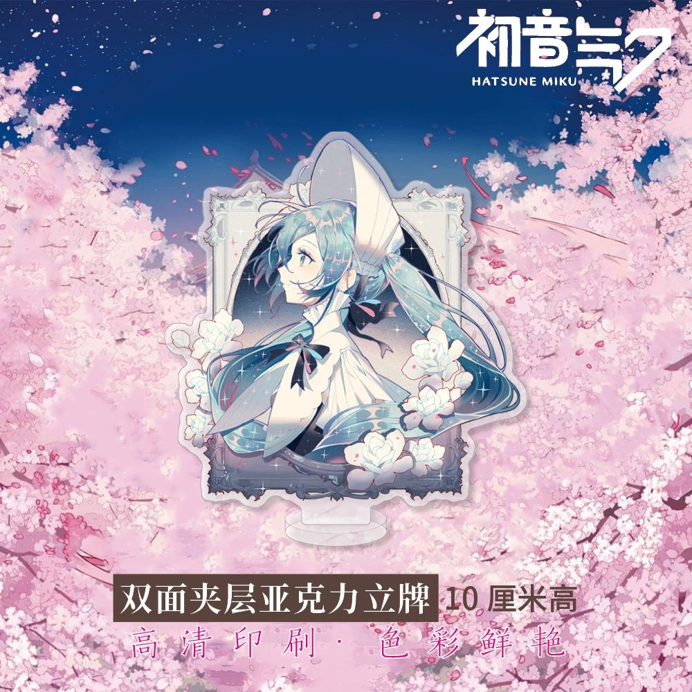 初音未来周边高清双面夹层亚克力立牌D款10cm高同人衍生精美礼物