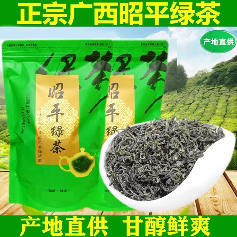 茶厂直发包邮【鲜嫩醇厚绿茶250g】碧螺春2023年新茶叶广西昭平绿茶