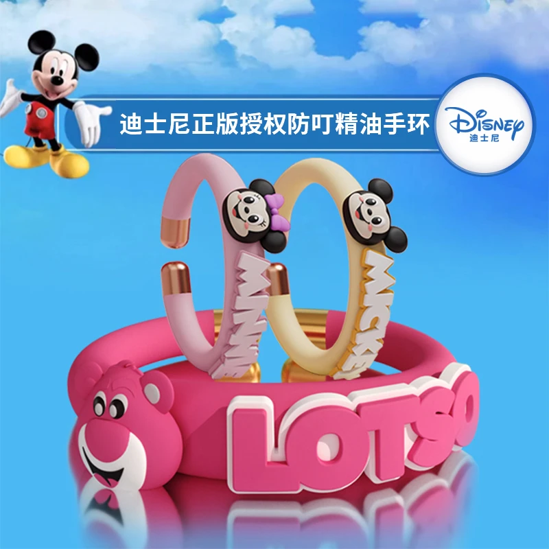 Disney/迪士尼正版男女生可爱高颜值小孩便携精油防叮咬防护手环