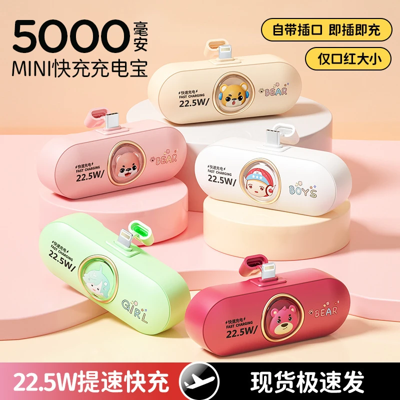 爆款NR02胶囊充电宝小巧迷你便携式移动电源