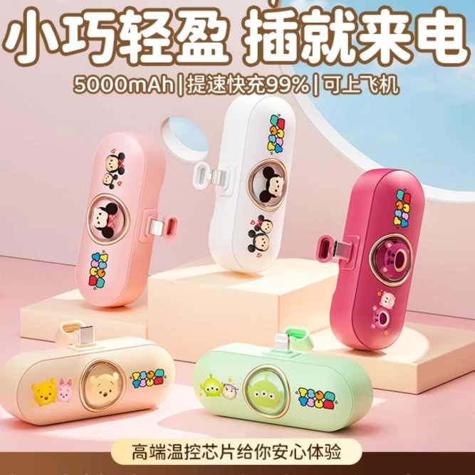 迪士尼移动电源可爱磁吸充电宝提速女生自带线快充可上飞机酷态科