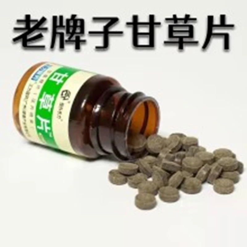 正宗甘草片 正宗甘草片100片老牌子甘草含片甘草片