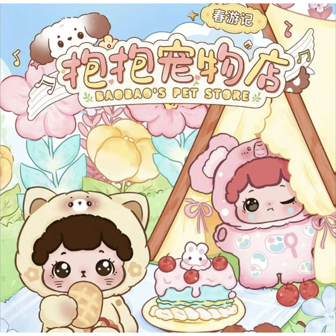 【菜菜拆盒】抱抱宠物店2代潮玩盲盒萌粒