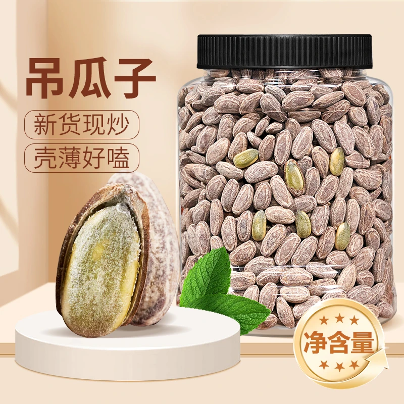 【尚恰】香脆吊瓜子2024新货大颗粒奶油味零食年新货新鲜吊瓜子营养