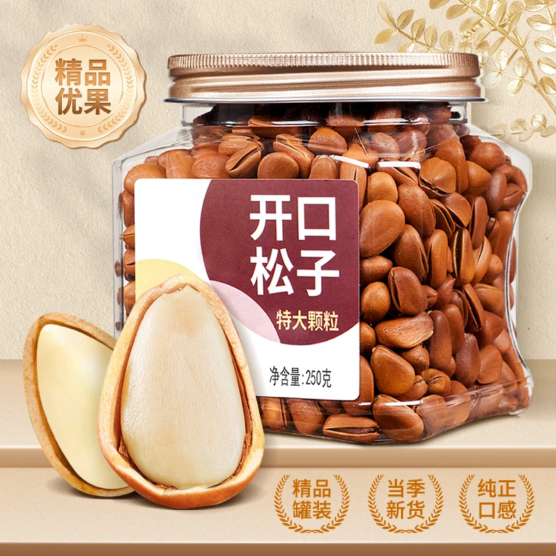 【精品】尚恰新货东北红松子950大颗粒松籽坚果罐装批发年货