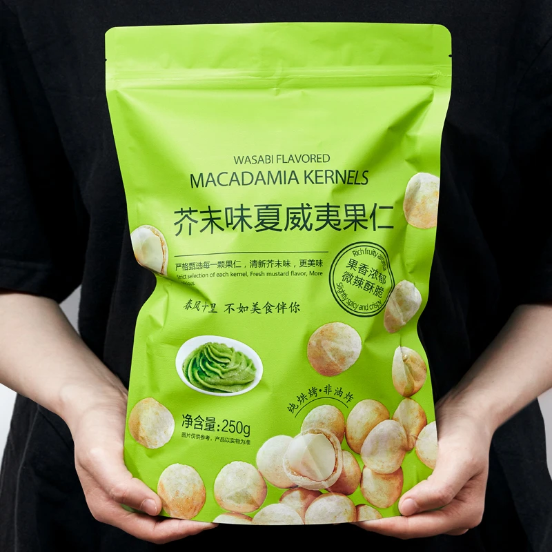 【尚恰】芥末味夏威夷果仁新货网红零食爆款独立小包装休闲坚果好吃