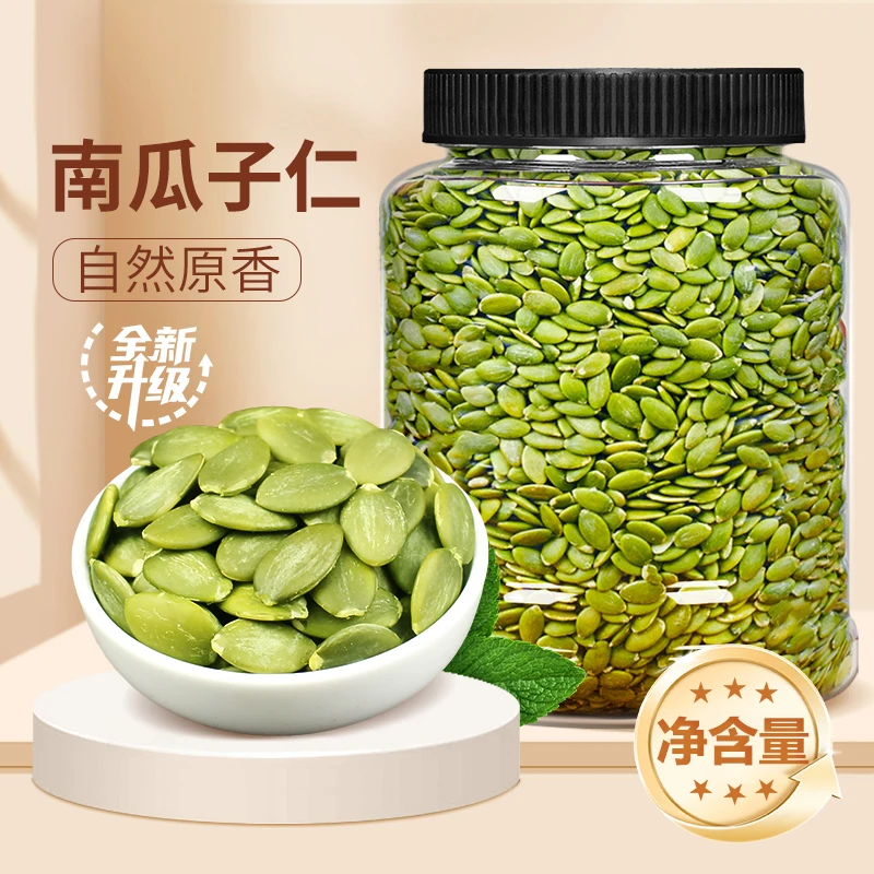 【尚恰】南瓜子仁新货熟原味烘焙健康营养零食生南瓜籽仁即食下午茶