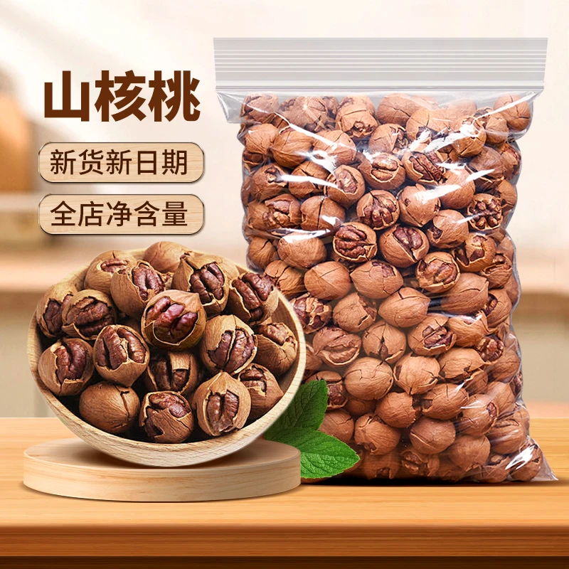 尚恰临安山核桃【24K年味】2023新货坚果手剥核桃炒货零食干果特产