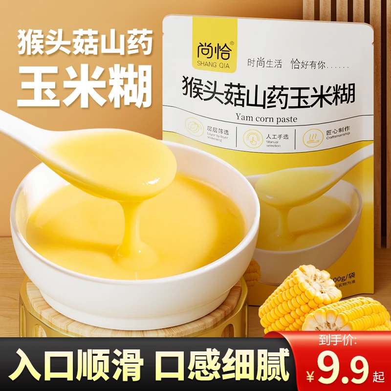 【尚恰】猴头菇山药玉米糊健康营养冲饮早餐粗粮代餐饱腹