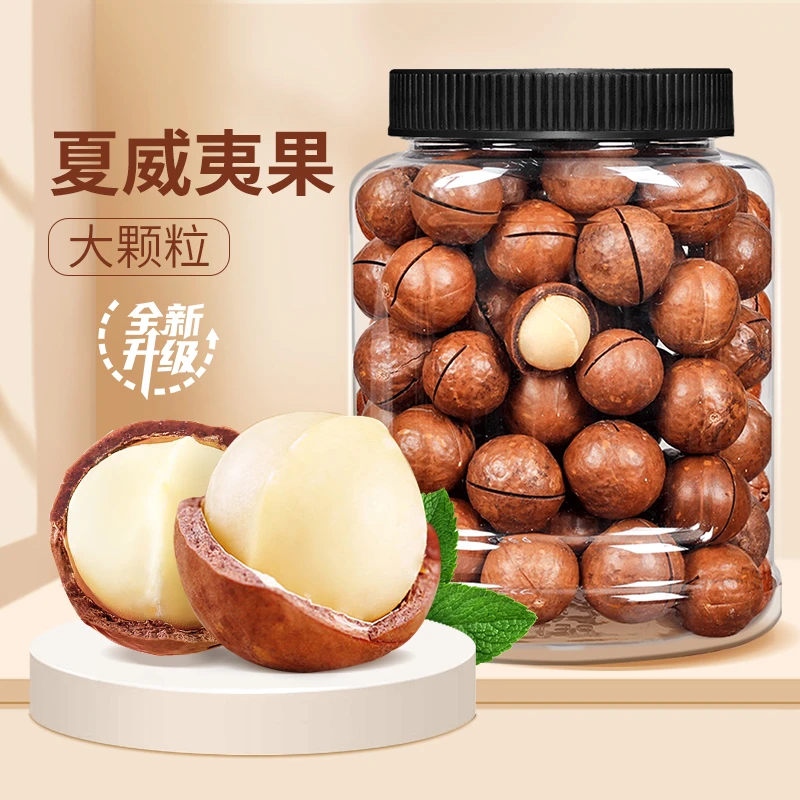 shangqia/尚恰夏威夷果奶油味坚果干果孕妇坚果办公休闲零食年货