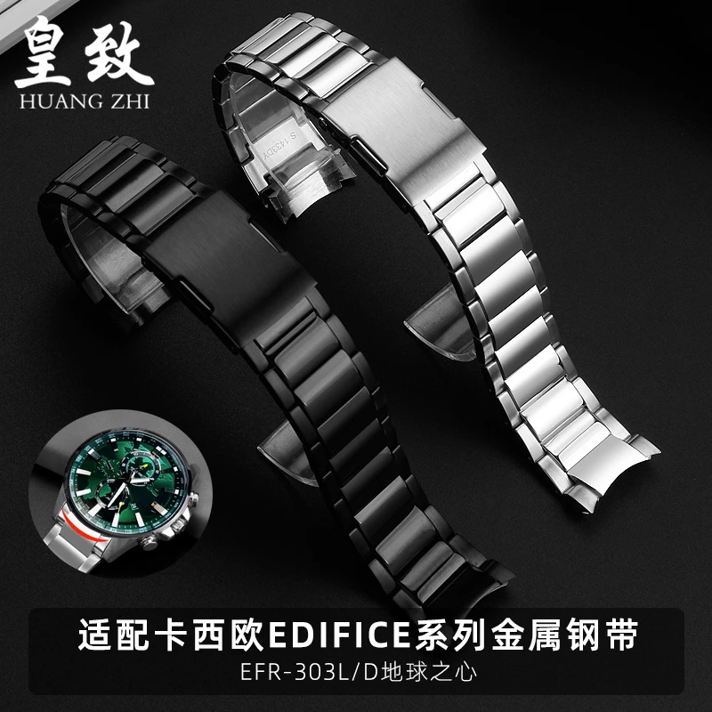 适配卡西欧EDIFICE系列钢带EFR-303L/303D实心精钢弧形手表带22mm