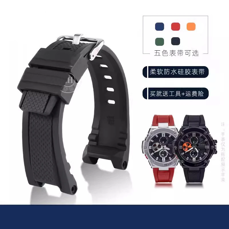 卓磊适配卡西欧钢铁之心硅胶手表带GST-W300/400G/B100/S310男