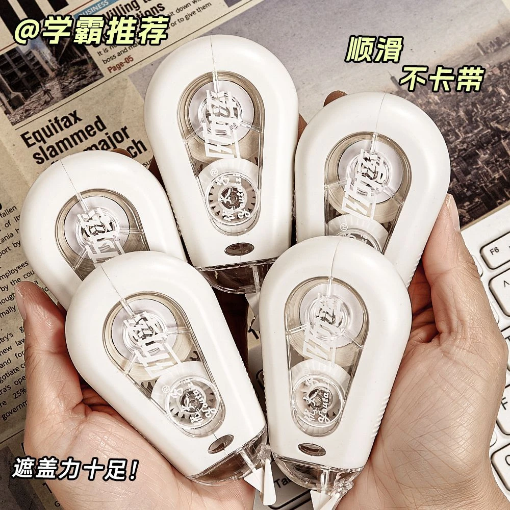 修正带大容量实惠装顺滑不断带涂改带日系高颜值初中小学生改正带