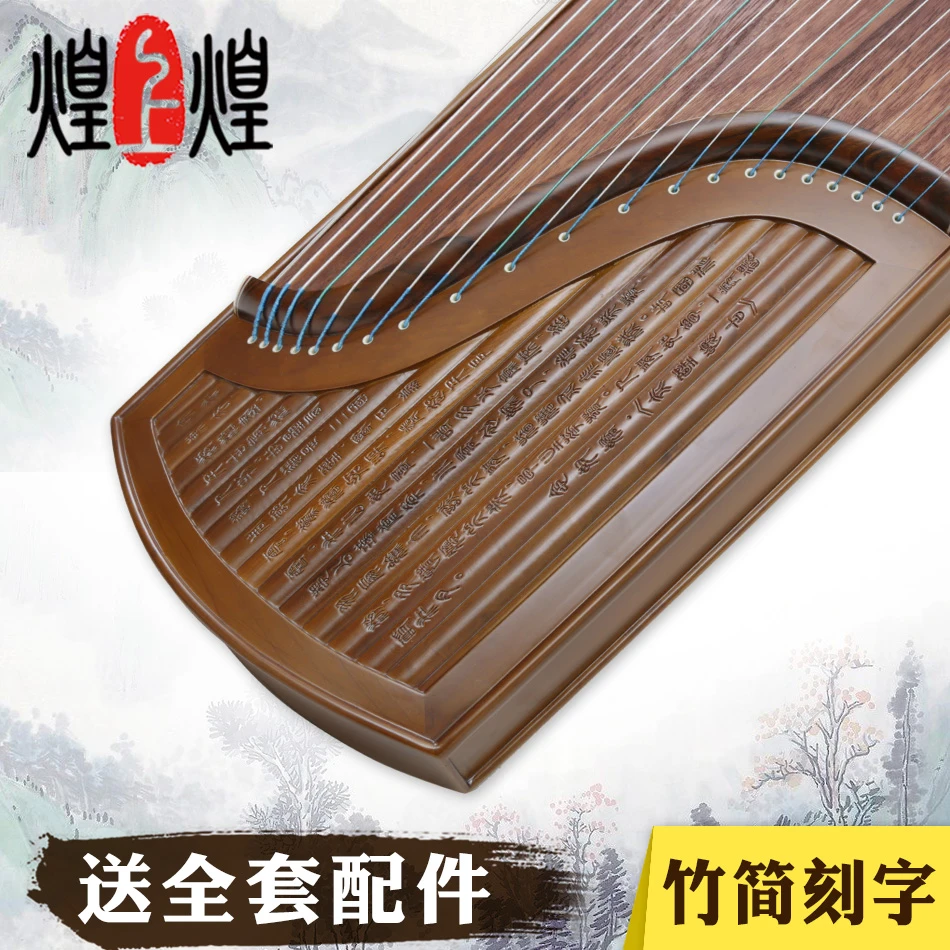 煌上煌零基础新手入门演奏纯手工筝浅刻工艺 楠木竹简