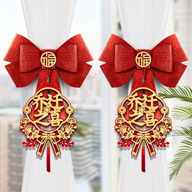 乔迁之喜窗帘装饰绑带新居新房搬家进宅入伙仪式布置挂件用品简约