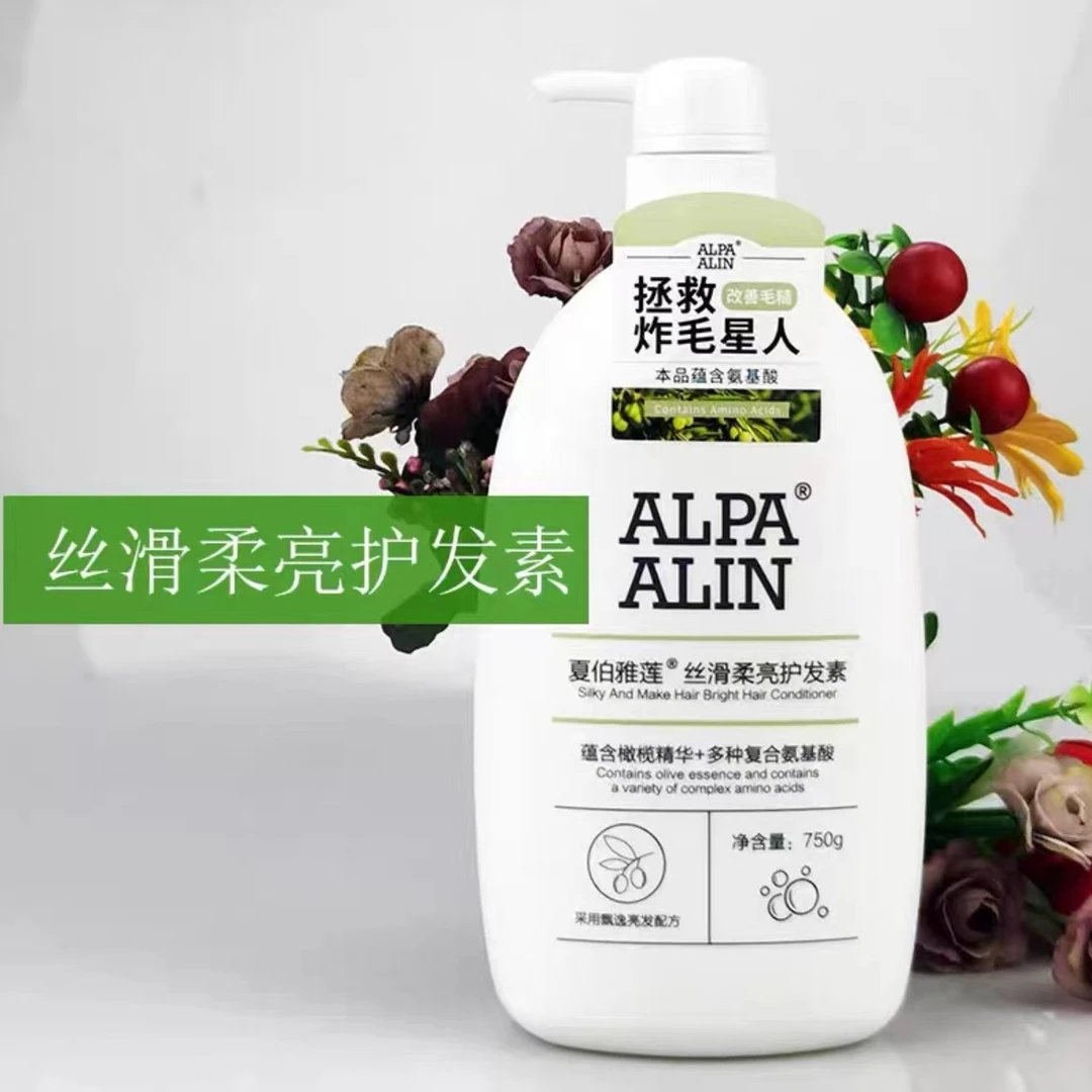 750g夏伯雅莲丝滑柔亮护发素蕴含橄榄精华改善毛躁柔顺亮泽专柜品