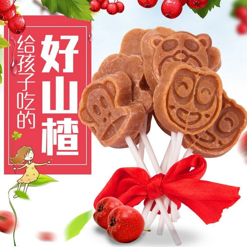 山楂棒棒糖宝宝开胃零食无添加不上火儿童零食独立包装10只30只50