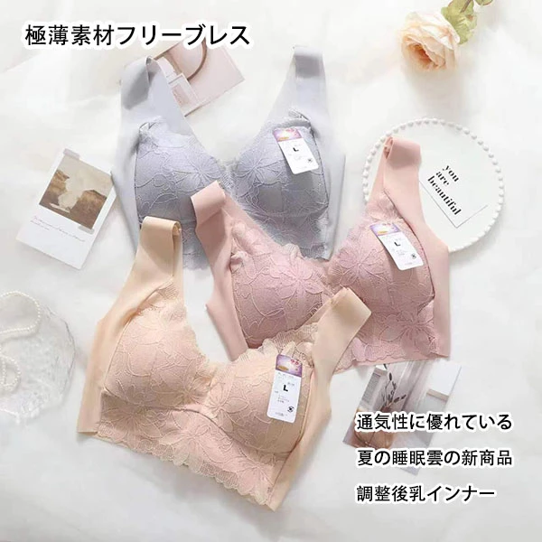 [买一送一]Alina Style 超薄睡眠花朵内衣后搭扣调整收副乳文胸