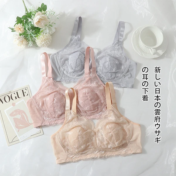 Alina Style 日系新款云芙超薄兔耳朵内衣女大胸显小舒适透气
