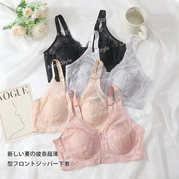 Alina Style 日系新款绚奈前拉链内衣女网纱透气薄杯