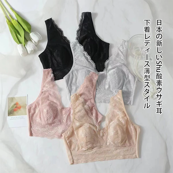 Alina Style日系新款舒氧兔耳朵内衣女薄款无钢圈文胸上托防下垂T