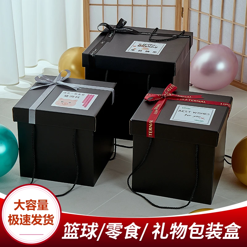 情人节礼物包装盒超大号生日礼品盒黑色送男生女生礼盒高级感空盒