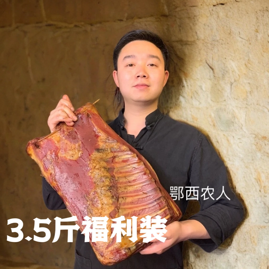 【3.5斤 带皮精排腊肉】发3块大小不同，足秤有小块添称介意勿拍
