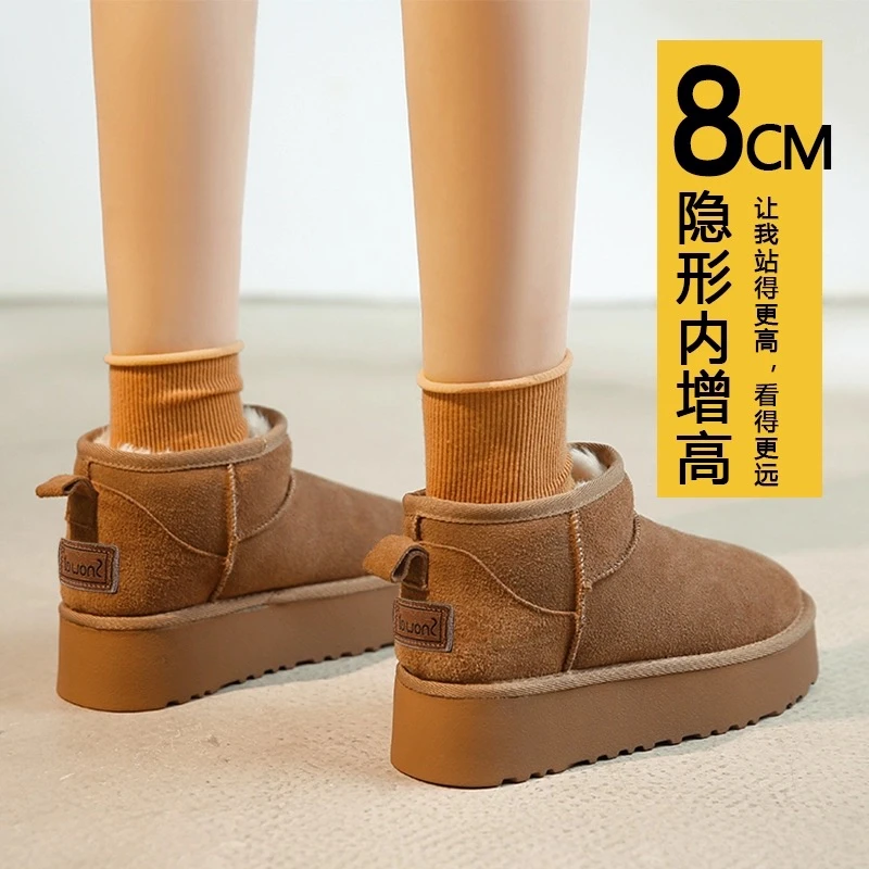 增高8cm厚底女鞋2023新款内增高冬加绒保暖短筒雪地靴小个子棉鞋