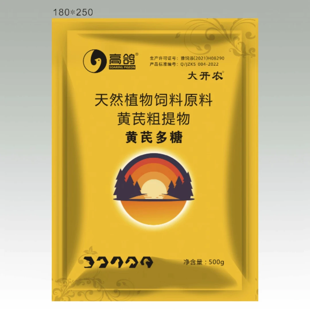 大开农兽用黄芪多糖添加剂 产品快递使用适用拌料天然防潮养殖
