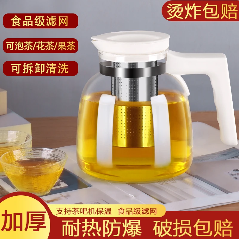 观庭阁云霁高硼硅泡茶壶带滤网网红款一壶6杯过滤大容量多功能