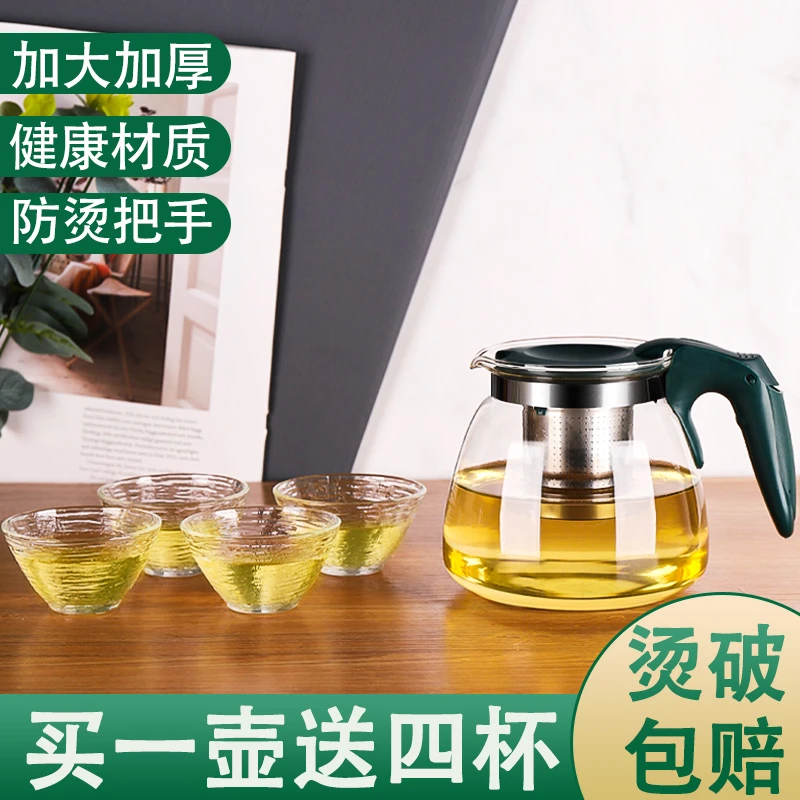 观庭阁大容量家庭商务套装沏茶泡壶小型茶壶便携滤网水壶一壶四杯