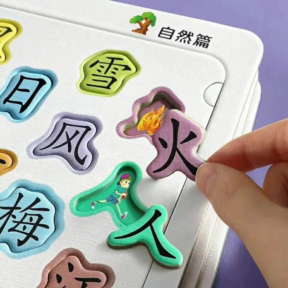 儿童识字拼图3到6岁幼儿早教宝宝识字看图板小孩智力汉字卡片入门