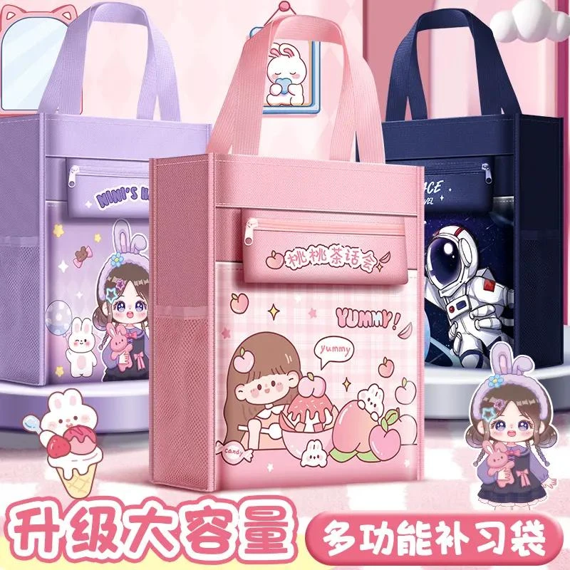 补习袋小学生手提袋拎书袋用女童男孩书包文件袋帆布美术袋补习班