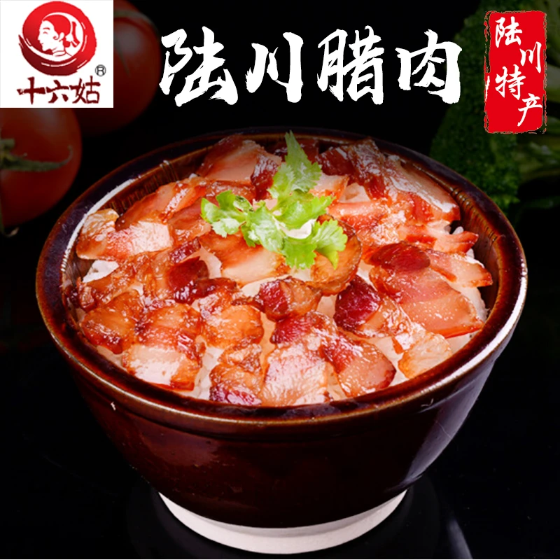广式腊肉囤货送礼250g广西特产陆川猪腊肉咸香味