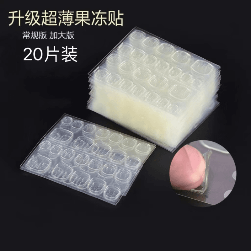 茉哉 果冻胶黄胶正常规格10张+加大版10长20片酒精棉片24粒/片m