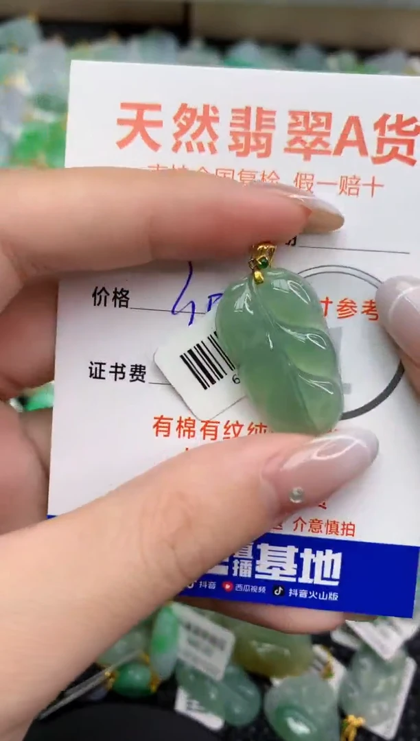 【闪购商品】翡翠颈饰18K金镶嵌111111111