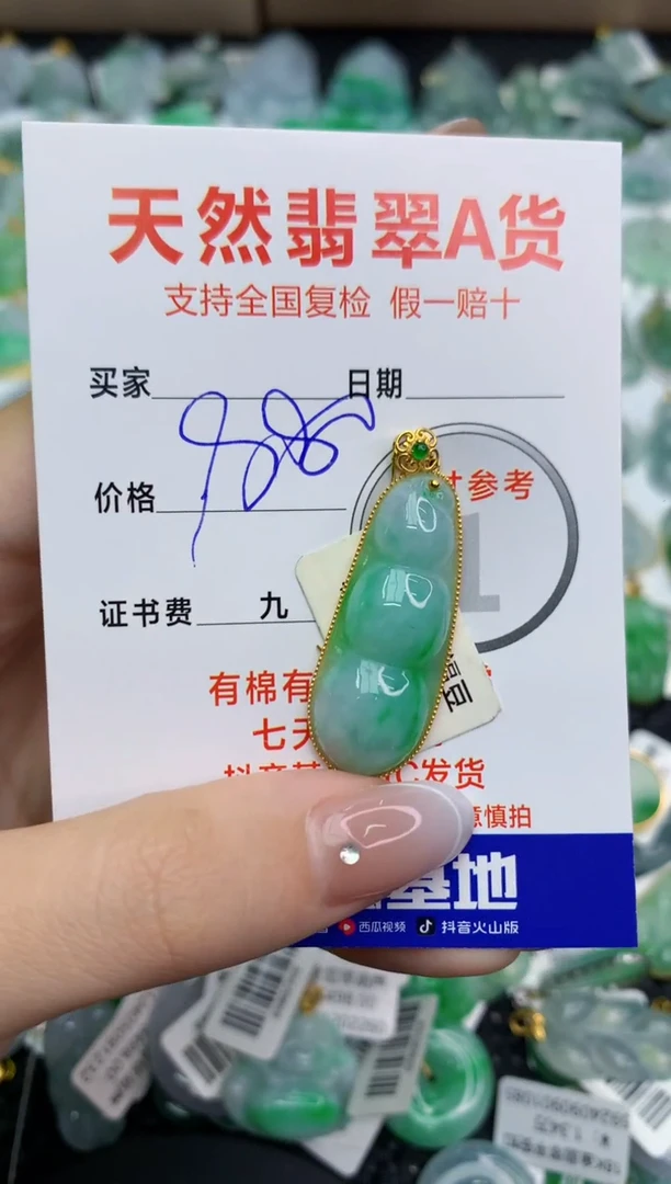 【闪购商品】翡翠颈饰18K金镶嵌111111111