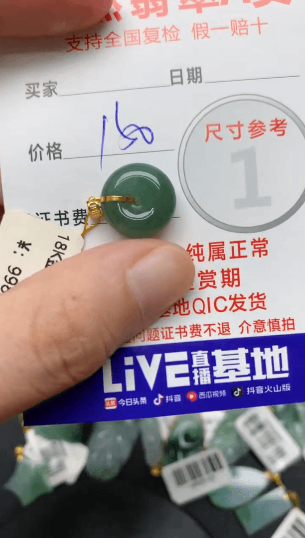 【闪购商品】翡翠颈饰18K金镶嵌11111111