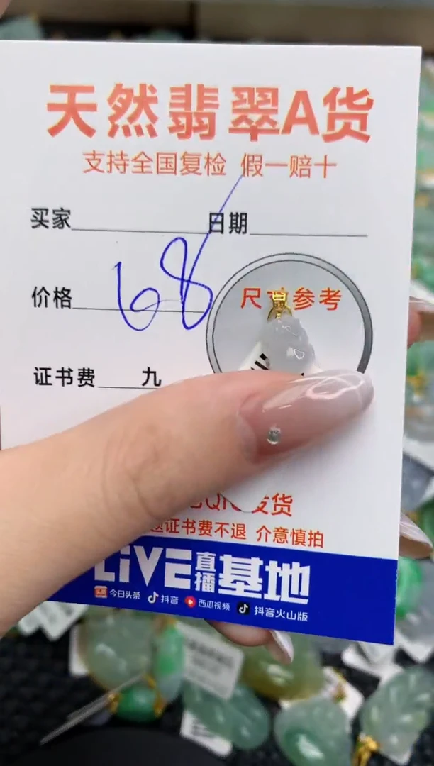 【闪购商品】翡翠颈饰18K金镶嵌111111111