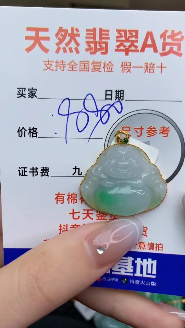 【闪购商品】翡翠颈饰18K金镶嵌111111111