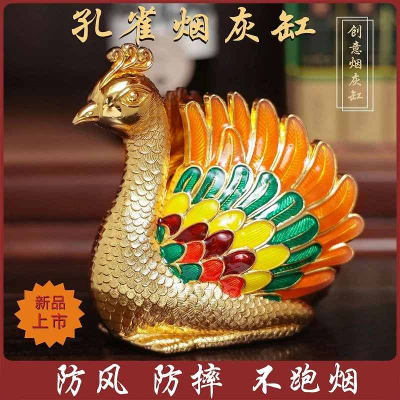 带盖孔雀欧式烟灰缸家用客厅创意时尚可爱办公室会议室防飞灰摆件