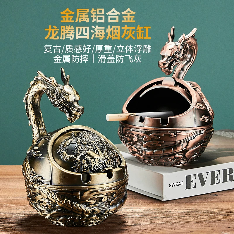 防摔烟灰缸酒店十二生肖高级感创意个性复古送礼金属防风烟缸精美